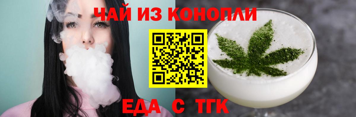 Зеленокумск  Cannafood конопля  Вход с VPN 