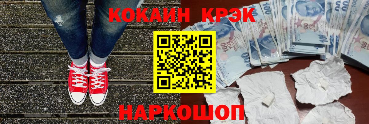 Cocaine Боливия Зеленокумск