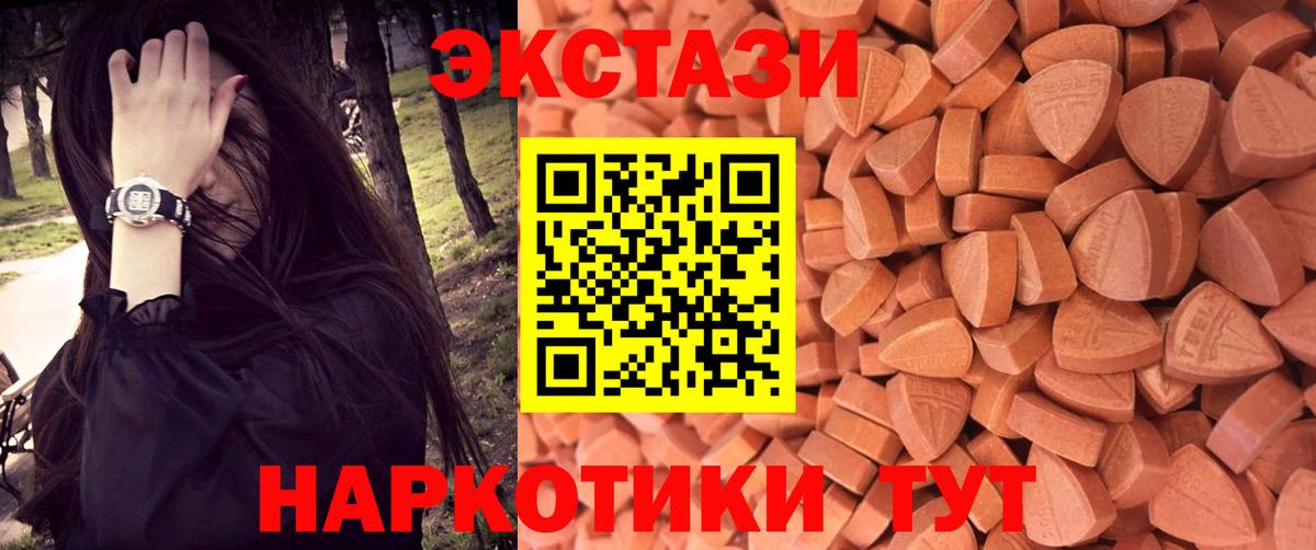 Ecstasy ешки Зеленокумск