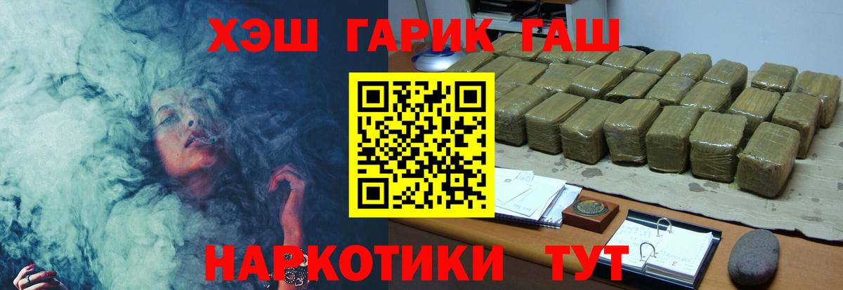 Зеленокумск  ГАШИШ Premium  ГАШИШ гарик  ГАШ  Вход с VPN 