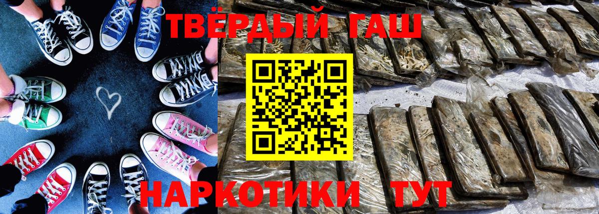 ГАШИШ Cannabis Зеленокумск