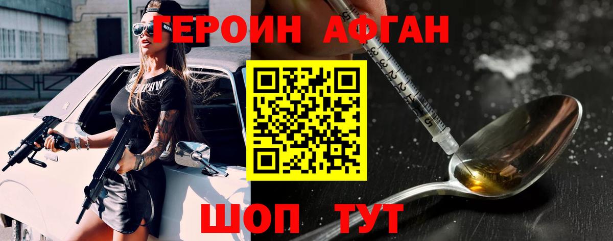 Героин гречка Зеленокумск