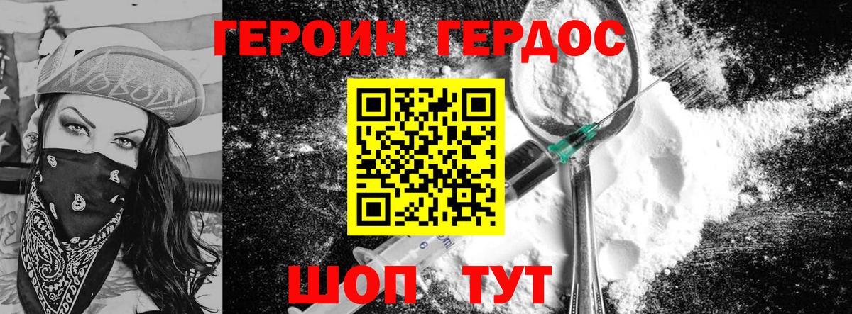 ГЕРОИН  Вход с VPN  Зеленокумск  ГЕРОИН VHQ 