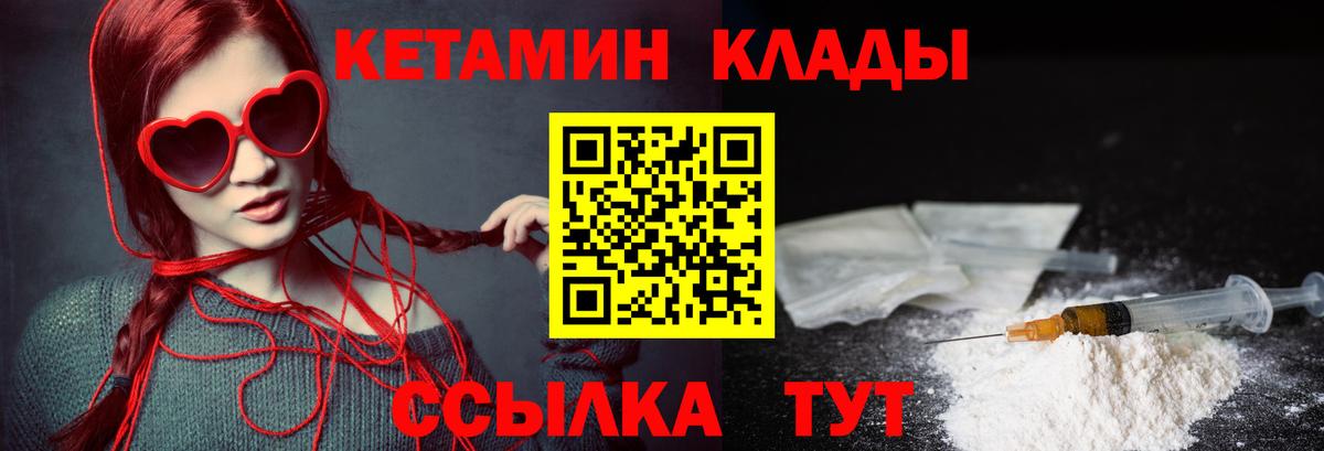 Кетамин ketamine Зеленокумск