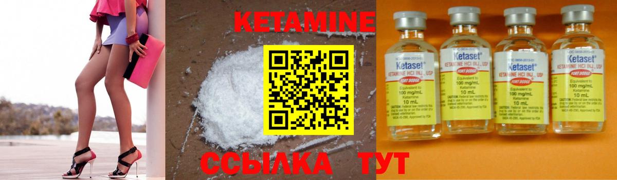 Кетамин ketamine  КЕТАМИН VHQ  Вход с VPN  mega tor  Зеленокумск 