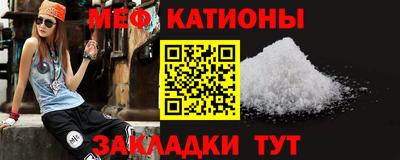 мет Краснокаменск
