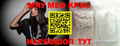 мет Краснокаменск