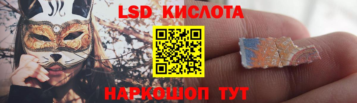 LSD-25 экстази кислота  Вход с VPN  Зеленокумск 