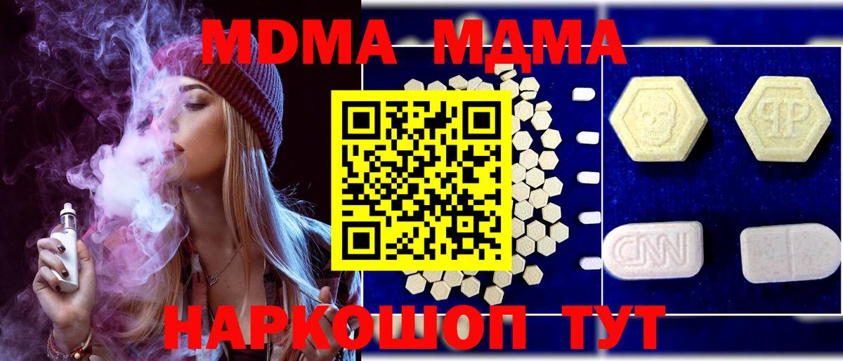 MDMA Molly Зеленокумск