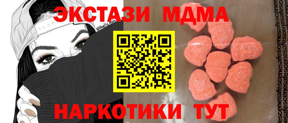 MDMA crystal  МДМА  Зеленокумск  MDMA кристаллы  Вход с VPN 