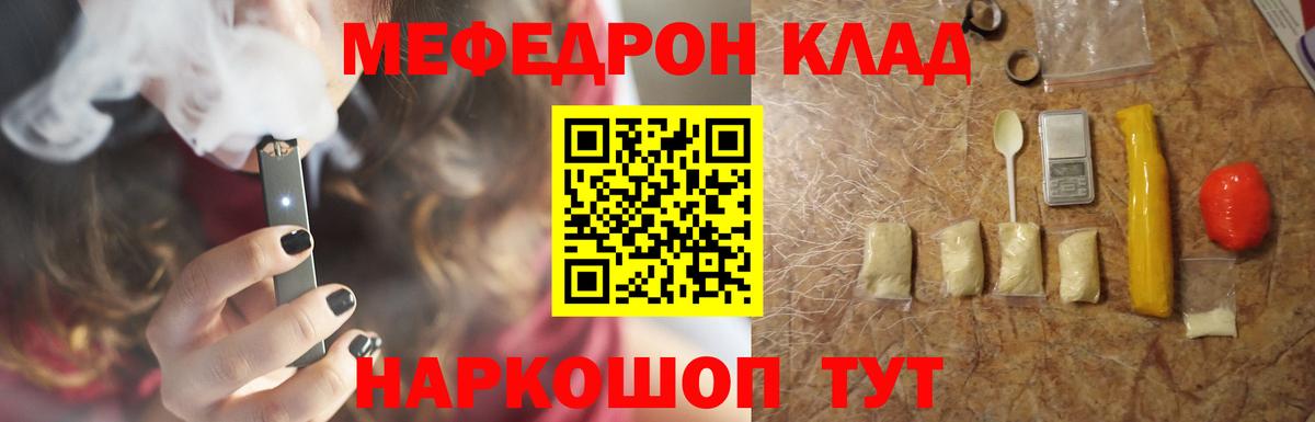 Меф мяу мяу кристаллы Зеленокумск