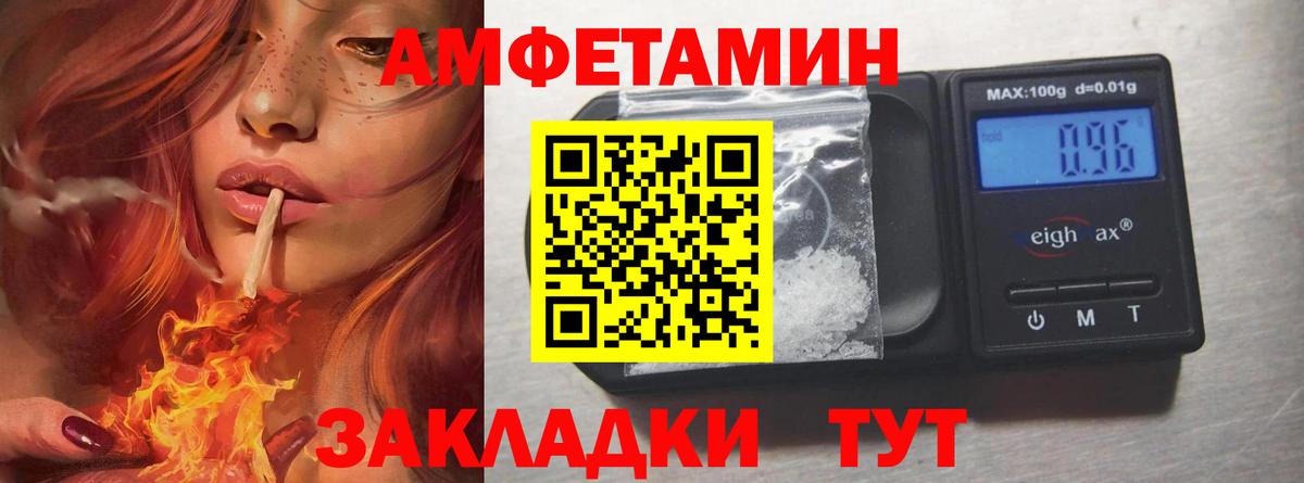 МЕТАМФЕТАМИН кристалл Зеленокумск
