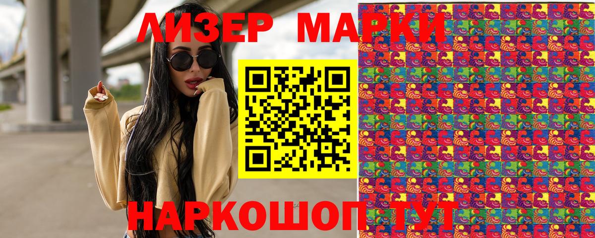 Зеленокумск  Наркотические марки  Вход с VPN  Марки N-bome 1,5мг 