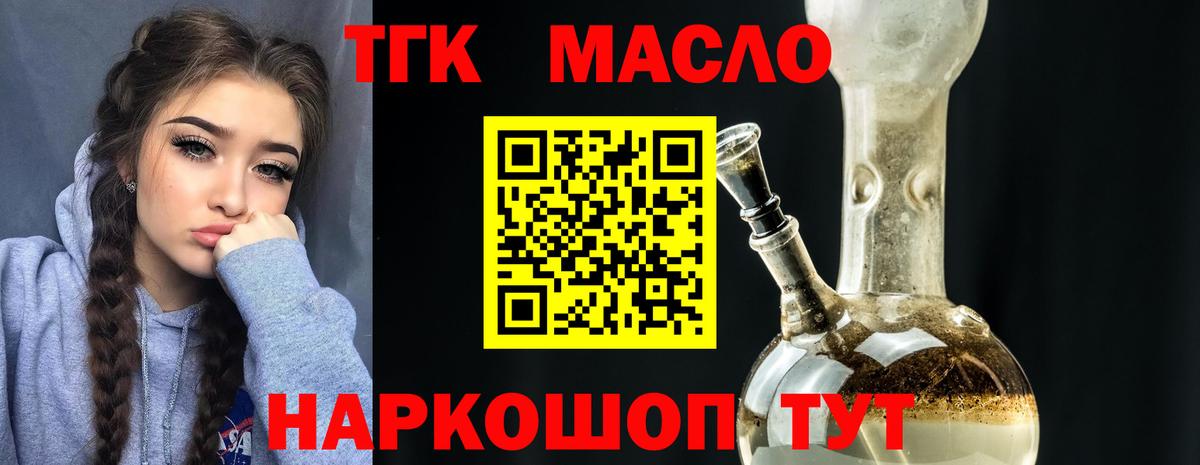 Зеленокумск  Дистиллят ТГК гашишное масло  Вход с VPN 