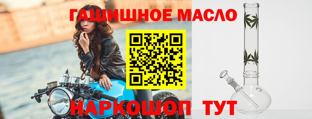Дистиллят ТГК гашишное масло Зеленокумск