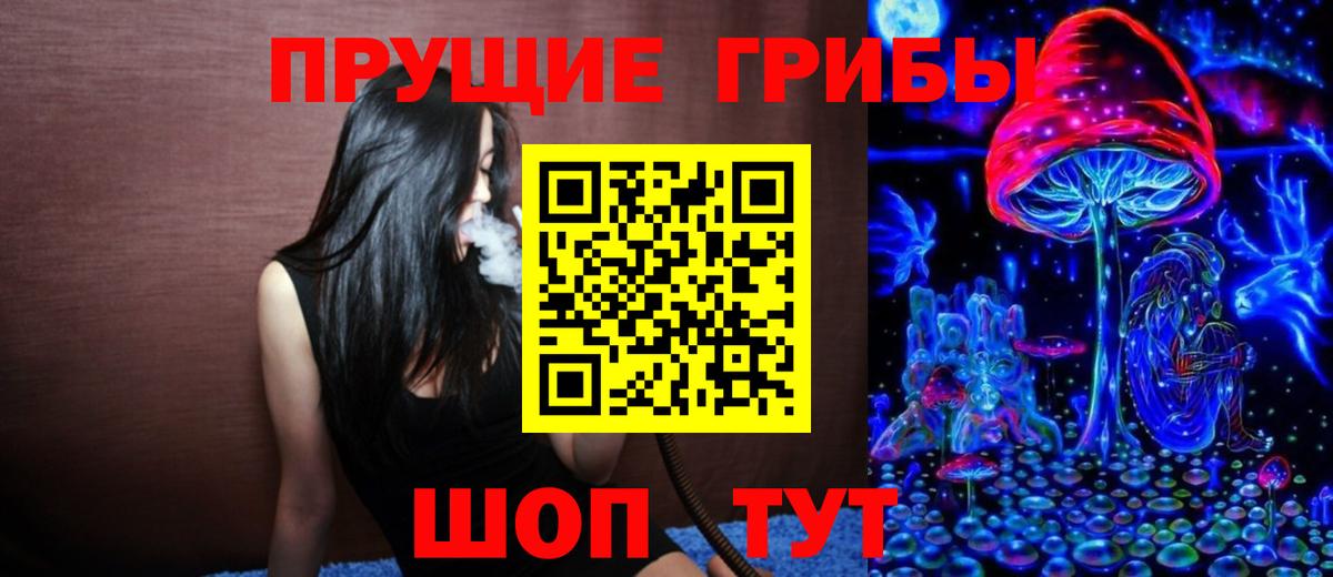 Галлюциногенные грибы мухоморы  Вход с VPN  что такое   Псилоцибиновые грибы прущие грибы  Зеленокумск 