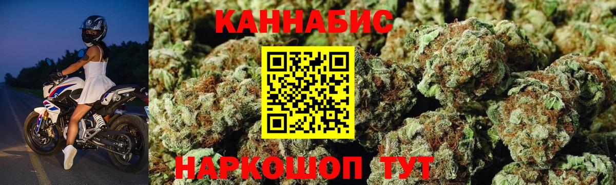 Канабис марихуана  Бошки Шишки гибрид  Вход с VPN  Зеленокумск 
